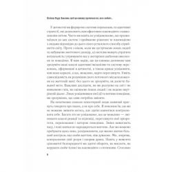 Книга Важливо, щоб цю книжку прочитали всі, кого любите (і, можливо, хтось, кого не дуже) Vivat (9786171707306) - Картинка 6