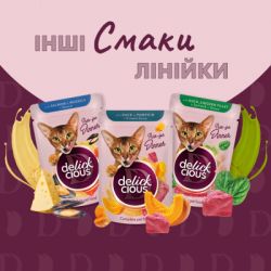 ������� ���� ��� ���� Delickcious �������� � ���������, ������� ���� � �������� ��������� � ���� 85 � (4820269143128) - �������� 7