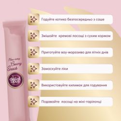 Лакомство для котов Delickcious Курица с добавлением ананаса 4 х 15 г (4820269141629) - Картинка 4
