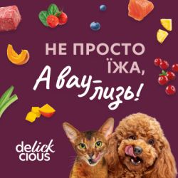 ������� ���� ��� ���� Delickcious �������� � ������ �� ������� ������� � ���������� ���� 80 � (4820269141834) - �������� 8