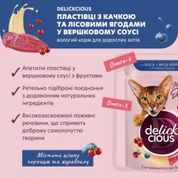 ������� ���� ��� ���� Delickcious �������� � �������� �� ��������� �������� � ���������� ���� 80 � (4820269141841) - �������� 3