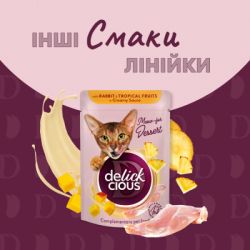 ������� ���� ��� ���� Delickcious �������� � �������� �� ��������� �������� � ���������� ���� 80 � (4820269141841) - �������� 6