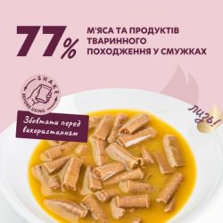 Вологий корм для кішок Delickcious Смужки з качкою та гарбузом в крем-супі 85 г (4820269141797) - Картинка 4