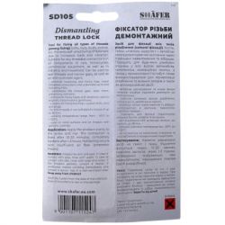Герметик автомобильный SHAFER 10гр (SD105) - Картинка 2