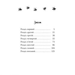 ����� ����, ���� ���� ����� �������. ����� 9 - ����� ���� ����������� �� (9786178373917) - �������� 7