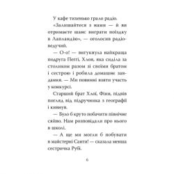 ����� ����, ���� ���� ����� ������. ����� 8 - ����� ���� ����������� �� (9786178426200) - �������� 2