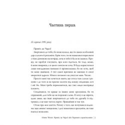 ����� �����, �� ����! ��� �������� �����'������� - ����� ����� ����������� �� (9786178373955) - �������� 2