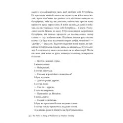 ����� �����, �� ����! ��� �������� �����'������� - ����� ����� ����������� �� (9786178373955) - �������� 3