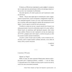 ����� �����, �� ����! ��� �������� �����'������� - ����� ����� ����������� �� (9786178373955) - �������� 4