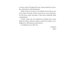 ����� �����, �� ����! ��� �������� �����'������� - ����� ����� ����������� �� (9786178373955) - �������� 7