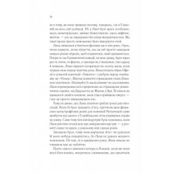 ����� ���� - ����� ������� Vivat (9786171706927) - �������� 10