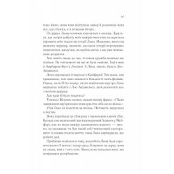 ����� ���� - ����� ������� Vivat (9786171706927) - �������� 11