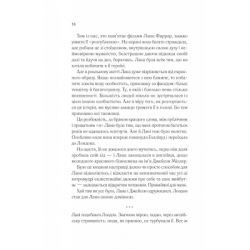 ����� ���� - ����� ������� Vivat (9786171706927) - �������� 12