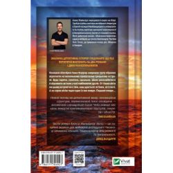 ����� ���� - ����� ������� Vivat (9786171706927) - �������� 2