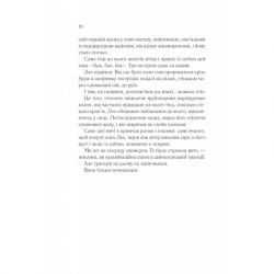 ����� ���� - ����� ������� Vivat (9786171706927) - �������� 4