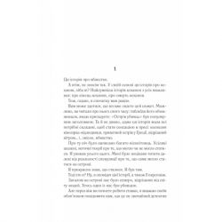 ����� ���� - ����� ������� Vivat (9786171706927) - �������� 6