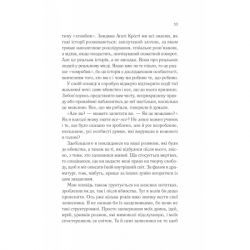 ����� ���� - ����� ������� Vivat (9786171706927) - �������� 7