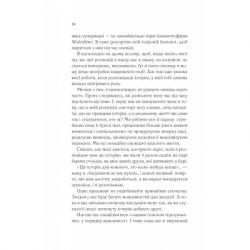 ����� ���� - ����� ������� Vivat (9786171706927) - �������� 8