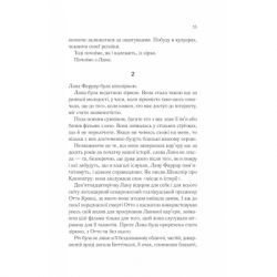 ����� ���� - ����� ������� Vivat (9786171706927) - �������� 9