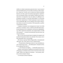 ����� ����� ��������� - ��� ������ Vivat (9786171707276) - �������� 11