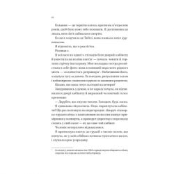 ����� ����� ��������� - ��� ������ Vivat (9786171707276) - �������� 12