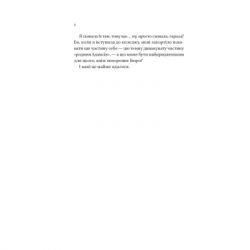 ����� ����� ��������� - ��� ������ Vivat (9786171707276) - �������� 4