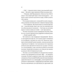 ����� ����� ��������� - ��� ������ Vivat (9786171707276) - �������� 6