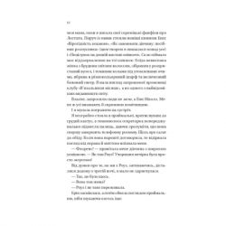 ����� ����� ��������� - ��� ������ Vivat (9786171707276) - �������� 8