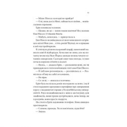 ����� ����� ��������� - ��� ������ Vivat (9786171707276) - �������� 9