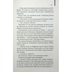 ����� �������� - ����� ���� ��� (9786171512191) - �������� 10