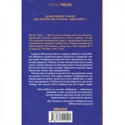 ����� �������� - ����� ���� ��� (9786171512191) - �������� 2