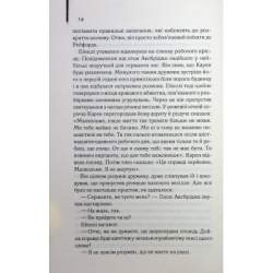 ����� �������� - ����� ���� ��� (9786171512191) - �������� 9