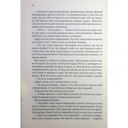 ����� ����������� ������. ���������. ����� 2 - ���� ���� ��� (9786171512252) - �������� 12