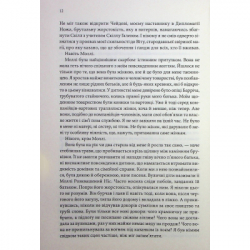����� ����������� ������. ���������. ����� 2 - ���� ���� ��� (9786171512252) - �������� 6