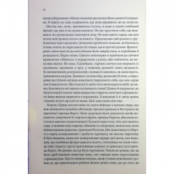 ����� ����������� ������. ���������. ����� 2 - ���� ���� ��� (9786171512252) - �������� 8