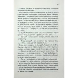 Книга Таких тисячі - Ольга Саліпа КСД (9786171512221) - Картинка 12
