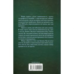 Книга Таких тисячі - Ольга Саліпа КСД (9786171512221) - Картинка 2