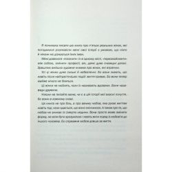 Книга Таких тисячі - Ольга Саліпа КСД (9786171512221) - Картинка 3