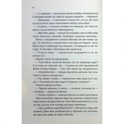 Книга Таких тисячі - Ольга Саліпа КСД (9786171512221) - Картинка 9