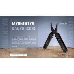 Мультитул Ganzo G303-B - Картинка 5