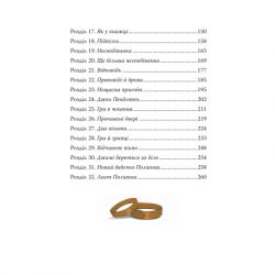 ����� ������� - ������� ������ ����������� �� (9786178426774) - �������� 4