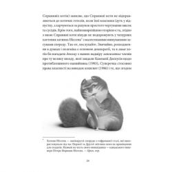 ����� �������������� �� - ���� �������� ����������� ������� ���� (9789664481394) - �������� 6