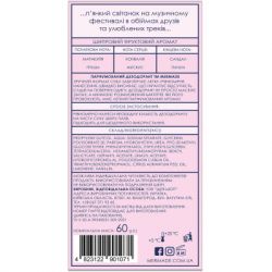 ���������� Mermade Hi-Hey Holiday ��������������� 60 � (4823122901071) - �������� 4