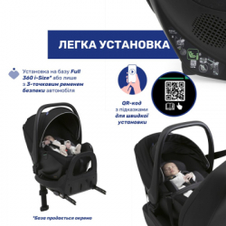 Автокрісло Chicco Kory Plus i-Size Чорне (8058664181452) (87146.45) - Картинка 7