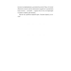 Книга Наґомі: шлях до гармонії. Японське мистецтво спокою - Кен Моґі Видавництво РМ (9786178373627) - Картинка 5