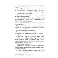 Книга Обіцянка дракона. Шість багряних журавлів. Книга 2 - Елізабет Лім Видавництво РМ (9786178426040) - Картинка 4