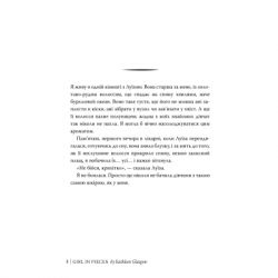 ����� �� �� ���� - ����� ������ ����������� �� (9786178373887) - �������� 2