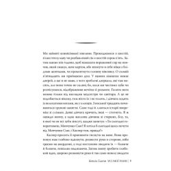 ����� �� �� ���� - ����� ������ ����������� �� (9786178373887) - �������� 3