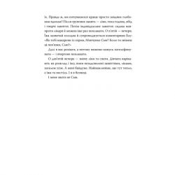 ����� �� �� ���� - ����� ������ ����������� �� (9786178373887) - �������� 4