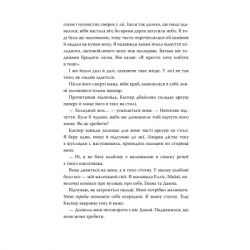 ����� �� �� ���� - ����� ������ ����������� �� (9786178373887) - �������� 6